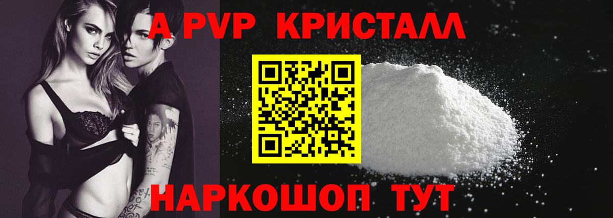 Анапа  APVP СК  Вход с VPN  Альфа ПВП  Alpha-PVP крисы CK 