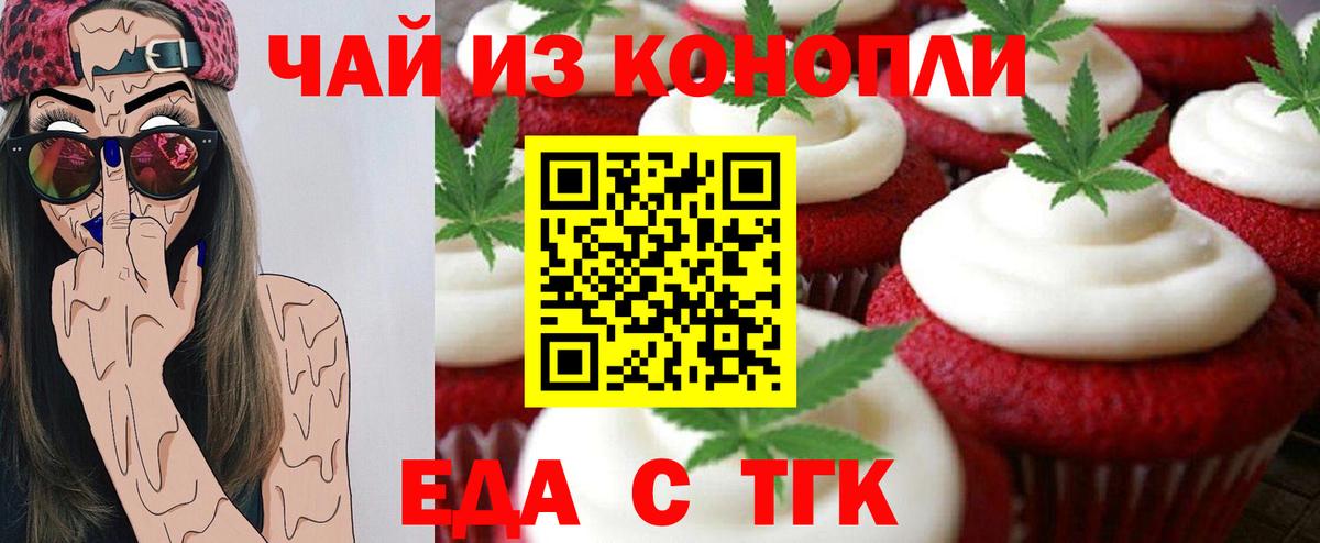 Cannafood конопля  Вход с VPN  Анапа 