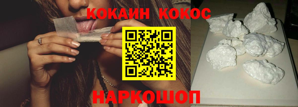 Анапа  КОКАИН Fish Scale  КОКАИН  COCAIN Эквадор  Вход с VPN 