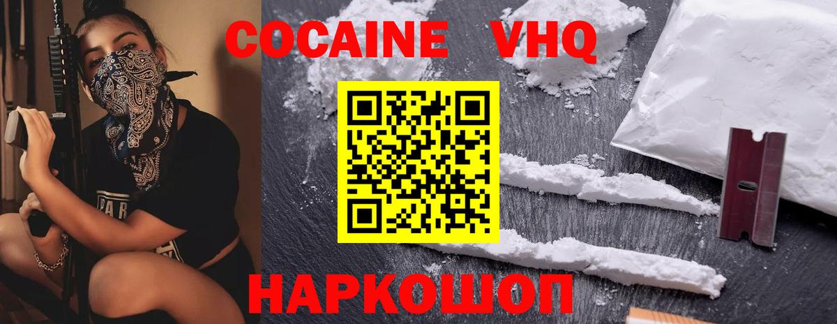 COCAIN 99% Анапа