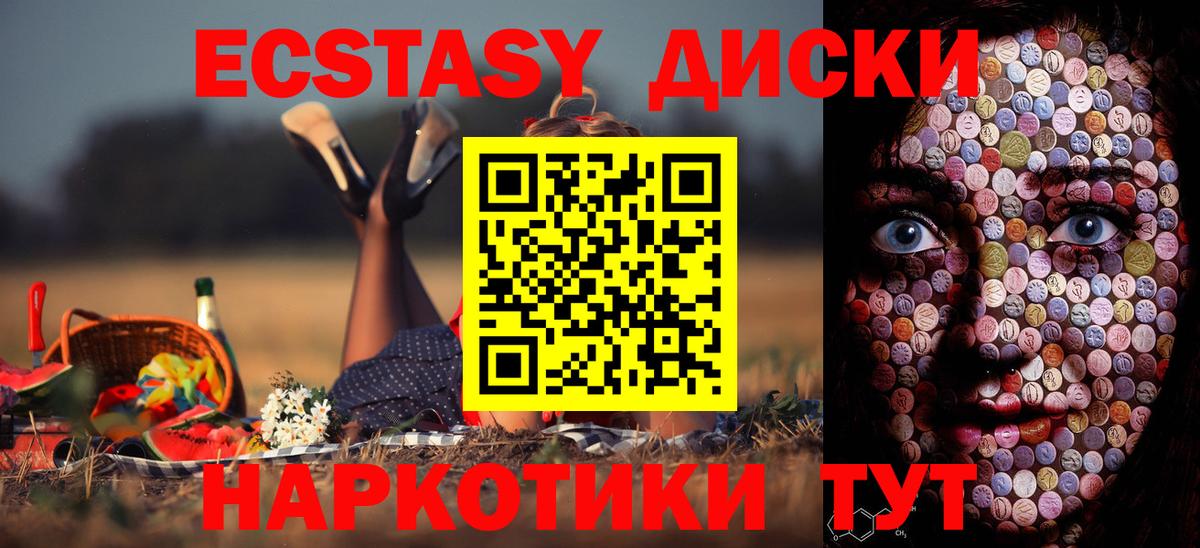 Экстази таблы Анапа