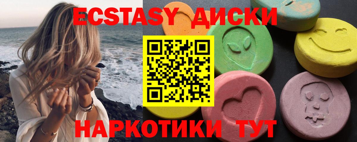 Анапа  Экстази  Экстази 300 mg  где можно купить   Ecstasy Punisher  Вход с VPN 