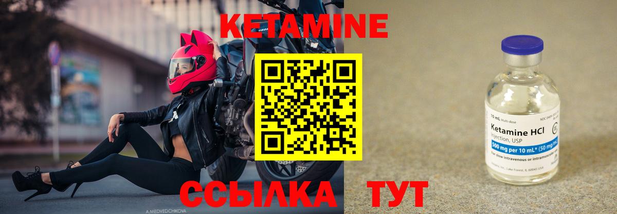 Кетамин ketamine  Вход с VPN  Кетамин VHQ  Анапа 