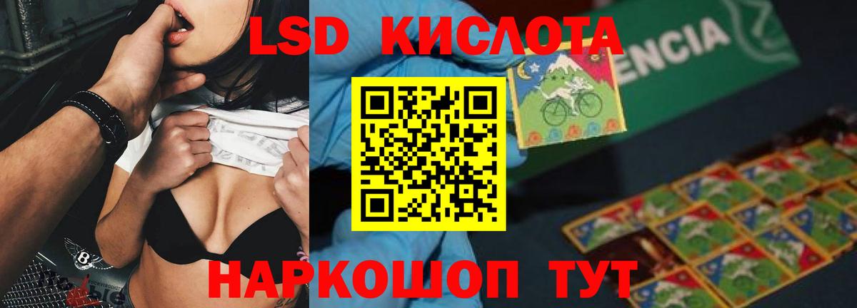 Анапа  Лсд 25 экстази ecstasy  ЛСД экстази ecstasy  Вход с VPN 