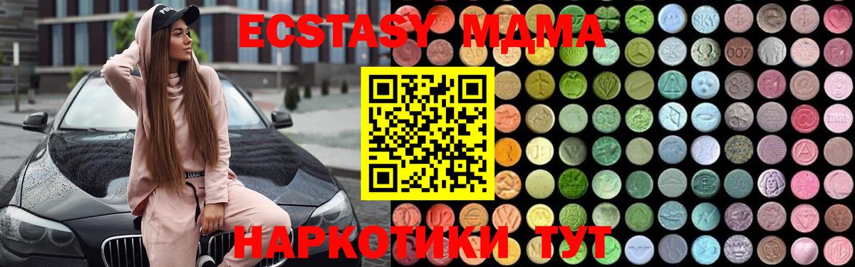 MDMA кристаллы  Вход с VPN  Анапа  MDMA  МДМА VHQ 