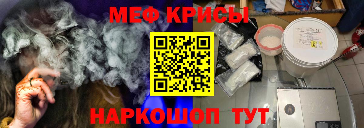 Меф кристаллы Анапа