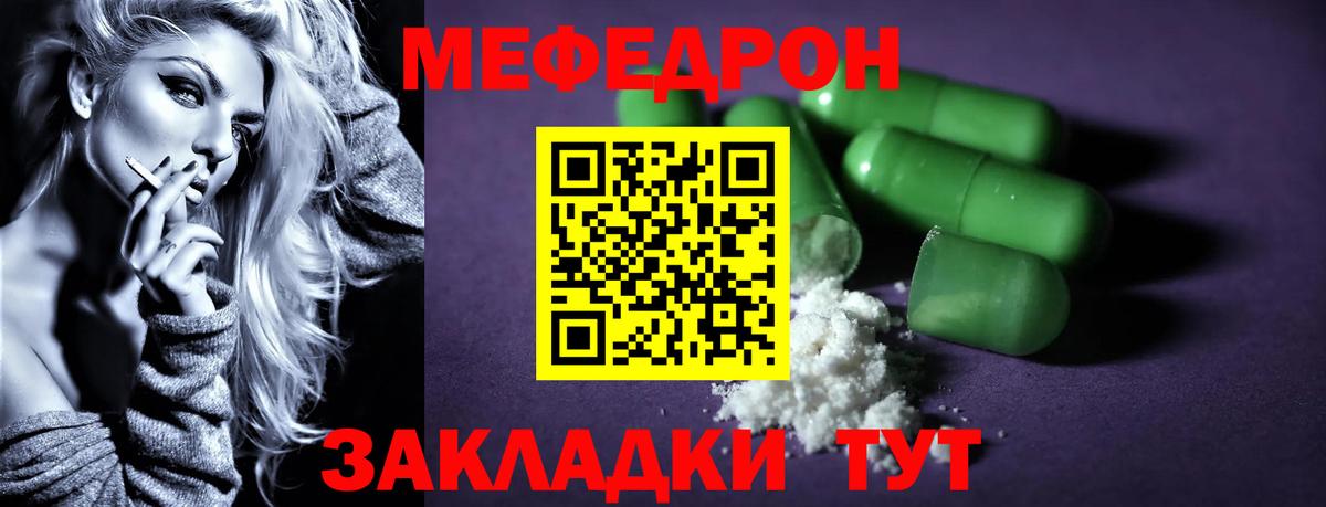 МЕФ мука  Мефедрон кристаллы  Анапа  Вход с VPN 