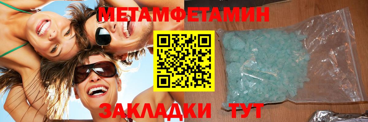 Метамфетамин винт Анапа