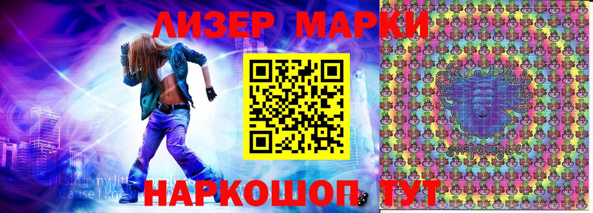 Анапа  Марки NBOMe 1,8мг  Марки NBOMe  Вход с VPN 